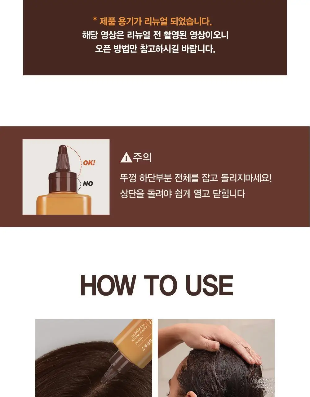 [손상모케어] 헤드스파7 클리닉 리페어 워터 트리트먼트 350ml+40ml (탈모증상완화) 상세페이지 36